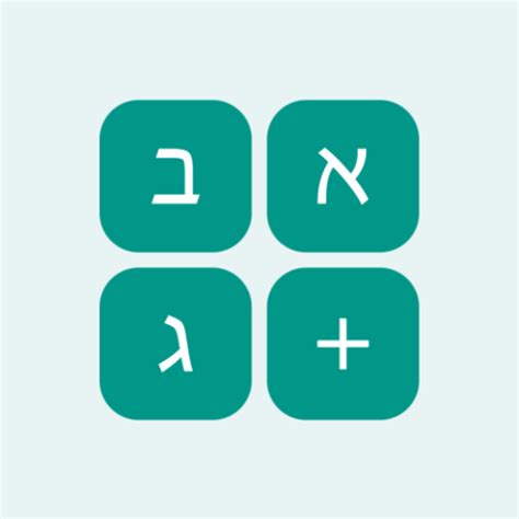 The best gematria calculator english converts the alphanumeric values of the words phrases into English, Hebrew, Jewish and Numerology. . Gematria calculator app